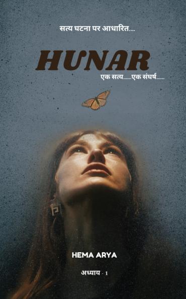 Hunar: Ek Satya... Ek Sangharsh