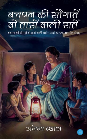 Bachapan Kee Saugaaten Vo Taaron Vaalee Raaten