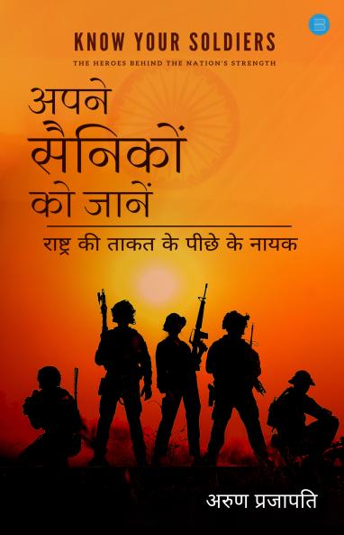 Know Your Soldiers: The Heroes Behind the Nation's Strength