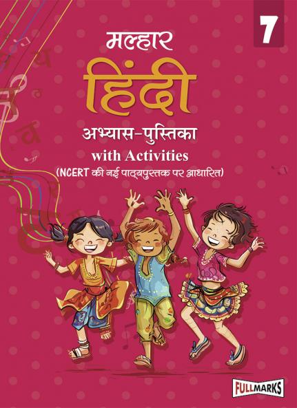 Full Marks Hindi Workbook (With Activities) Class 7 | Based on Latest NCERT Textbook Malhar and CBSE Syllabus | Includes Chapterwise Summary Solved Q/A Practice Papers and More