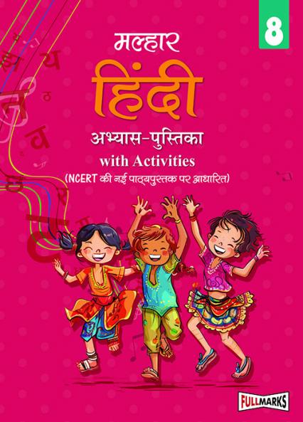 Full Marks Hindi Workbook (With Activities) Class 8 | Based on Latest NCERT Textbook Malhar and CBSE Syllabus | Includes Chapterwise Summary Practice Papers and More