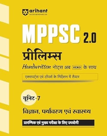 MPPSC 2.0 Prelims Handwritten Notes with Video | Unit 7: Science Environment & Health (Vigyaan Paryavaran Ayum Swasthye)| Useful for Pre and Mains Exam