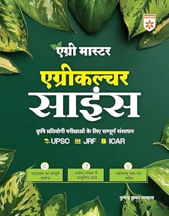 Agriculture Science Master Guide