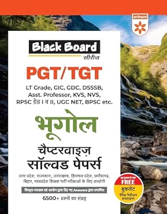 TGT PGT Bhugol Solved (H)