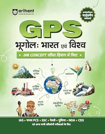 GPS Bhugol: Bharat & Vishv (Geography: India & World)| with Infographics Mindmaps & Flowcharts | for UPSC IAS PCS SSC Railway NDA CDS &  Other Competitive Exams | Hindi Medium