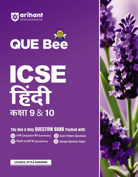 ICSE QUE Bee Hindi  Class 9 & 10 Exam 2026 | All Chapters Summary Exam Pattern Questions Sample Question Papers | Council Style Answers