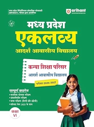 MP Eklavya Adrash Vidyalaya Guide 6th (H)
