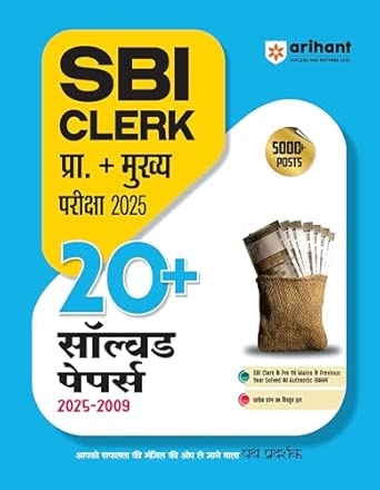 SBI Clerical Cadre 25 Solved Papers  (H)