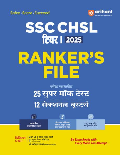 SSC 10+2  TIER I Practice Workbook (H)