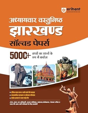 ADDHYYAR VASTUNISHTH JHARKHAND