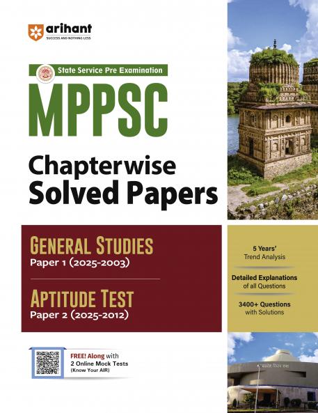 MPPSC State Service Pre Exam (E)