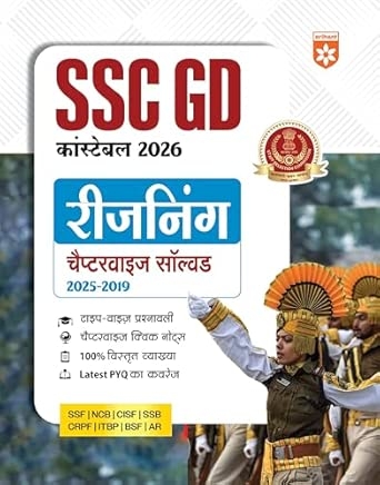 SANKALP SSC GD REASONING STUDY EXAM 2025