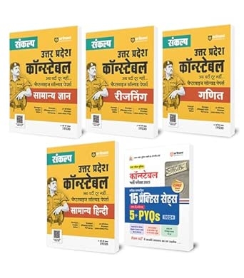 Sankalp Uttar Pradsh Police Constable Chapterwise Solved Papers Ganit  Samanya Gyan  Reasoning and Samanya Hindi  (Pariksha Sambhavit  15 Practice  sets  sath hi  Naveentam  5+ PYQs 2024 )