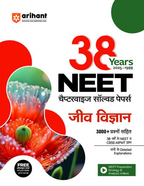 Chapterwise NEET Biology (H) Solved