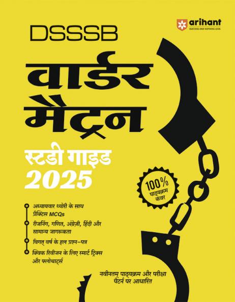 Arihant Publications India Limited