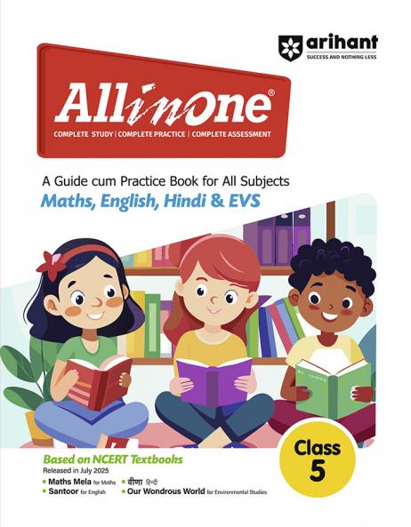 AIO Combined Class 5th