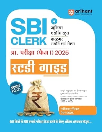 SBI Clerical Cadre (Junior As J A A) (H)