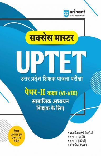 UPTET Paper-II Class VI-VII Samajik Adhyayan (H)