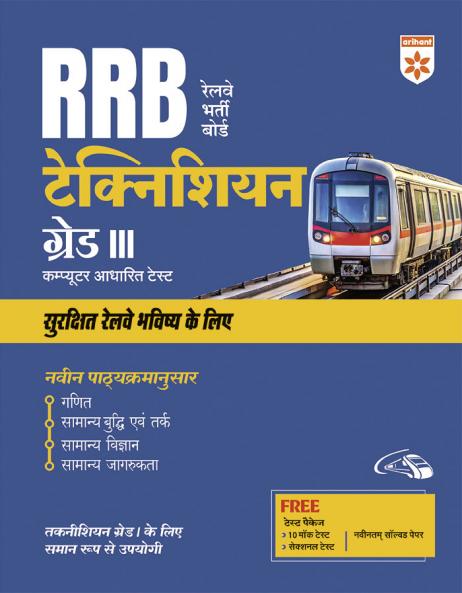 Arihant Publications India Limited