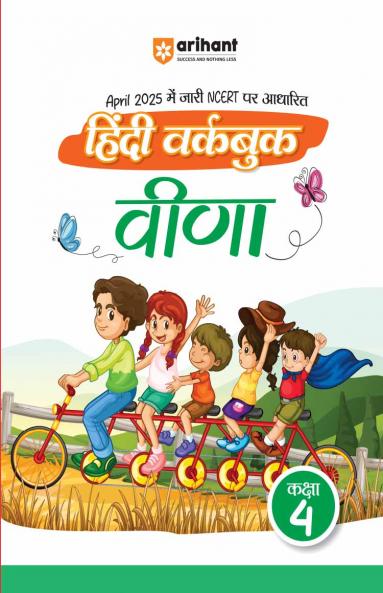 Workbook Hindi Class 4th
