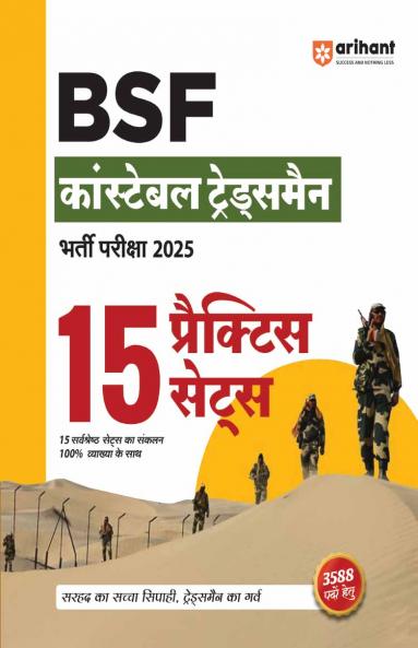 BSF Tradesman Constable Practice (H)