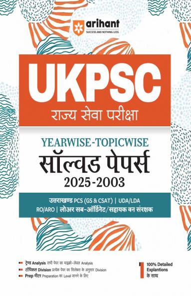 Deepak Singh Rawat & Anjali Bisht