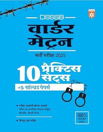 DSSSB WARDER MATRON Bharti Pariksha 2025 10 Practice Sets +5 Solved Papers