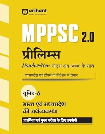 MPPSC 2.0 Prelims Handwritten Notes With Video | Unit 6 : Economy of India and Madhya Pradesh (Bharat Ayum Madhya Pradesh Ki Arthvyavastha)| Useful for Pre &  Main Exam
