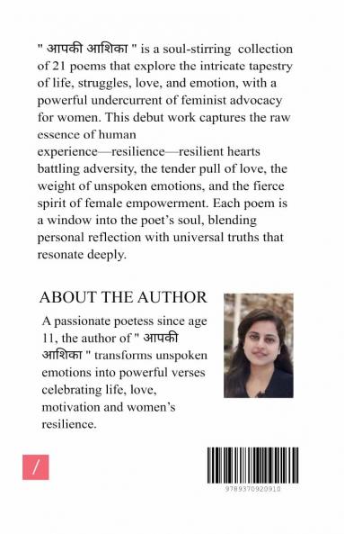 आपकी आशिक़ा