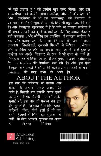 मिलूंगा तुम्हे चांद बनके !   ..मुस्कुराता हुआ ख्वाब बनके