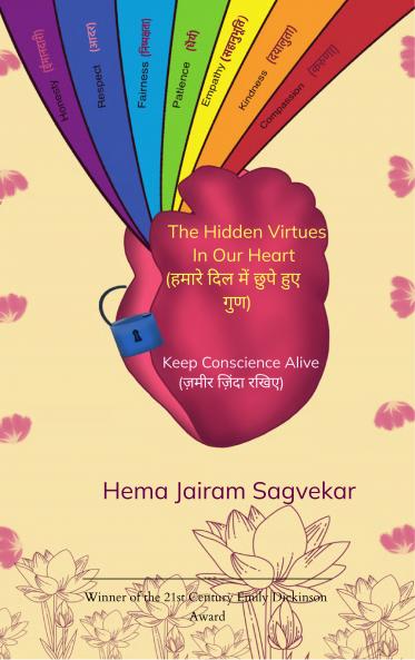 The Hidden Virtues In Our Heart (????? ??? ??? ???? ??? ???) Keep Conscience Alive (????? ?????? ????)