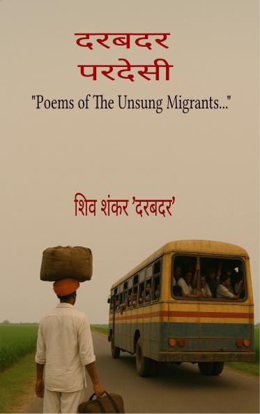 ????? ?????? - Poems of The Unsung Migrants...