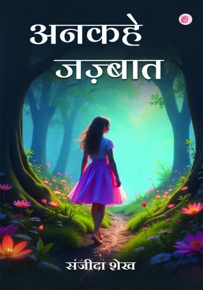 Ankahe Jazbaat