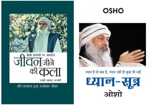Osho Bestsellers In Hindi|Osho Books in Hindi|Spritual Books|Meditation Books|- Dhyan Sutra + Jeevan Jine Ki Kala (Set of 2 Books)