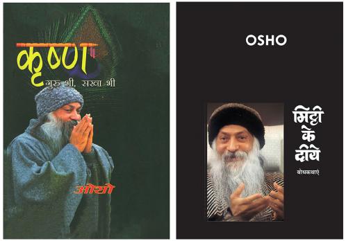 Krishan Guru Bhi Sakha Bhi (????? ???? ?? ??? ??) & Mitti Ke Diye (?????? ?? ????)