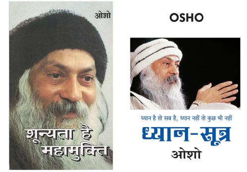 Transform your Life with Osho Books in Hindi : Dhyan Sutra + Shunyata Hai Mahamukti
