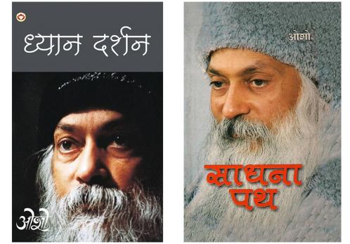 Dhyan Darshan (H) Hindi(PB) & Sadhna Path (????? ??)