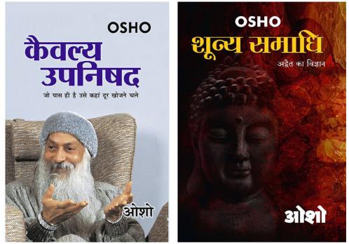 Shooniy Samadhi (????? ?????) & Kaivalya Upanishad (?????? ??????)