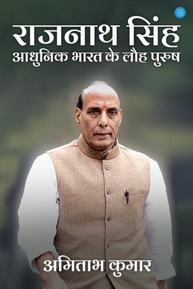 Rajnath Singh: Adhunik Bharat Ke Lauh Purush