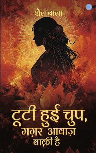 Tooti Hui Chup Magar Aawaaz Baaki Hai