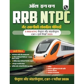 PW All in One RRB NTPC Graduate & Undergraduate CBT-1 Hindi 2026 Exams l Chapterwise Theory Short Tricks and Exercises l 21 Past Year Papers (PYQs) 2016 2021 & 2025 with 10 Practice Sets