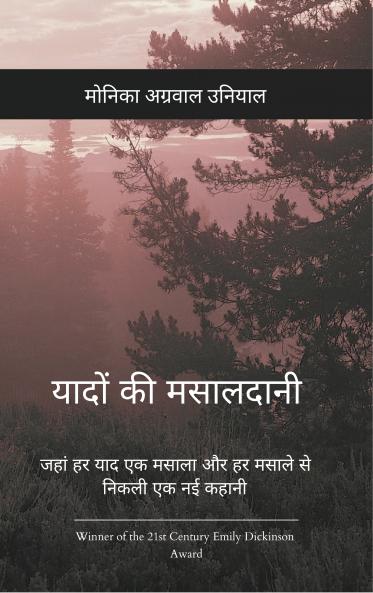 ????? ?? ???????? Yaadon Ki Masaldani