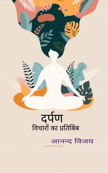 Darpan  Vicharo ka pratibimb