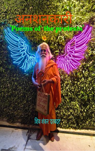 ???????? - 'Poems of the protests'