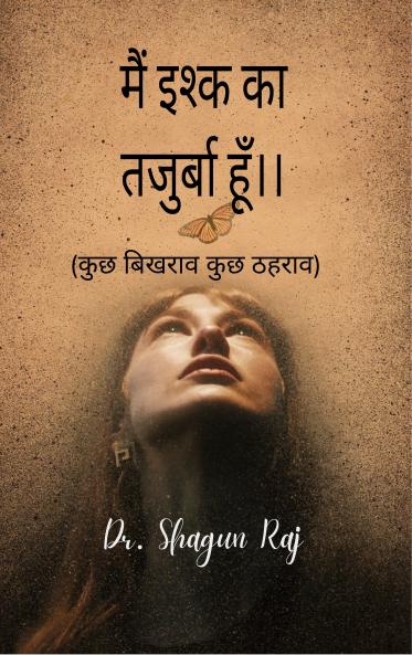 main ishq ka tajurba hoon !!!