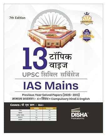 Disha 13 Topic-wise UPSC Civil Services IAS Mains Previous Year Solved Papers (2025 - 2015) for Samanya Adhyayan 1 - 4 Nibandh Compulsory Hindi & English 7th Edn | PYQs Question Bank | For 2026 Exam