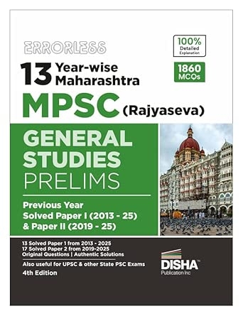 Disha Errorless 13 Year-wise Maharashtra MPSC (Rajyaseva) General Studies Prelims Previous Year Solved Paper 1 (2013 - 2025) & Paper 2 (2019 - 2025) 4th Edition | PYQs Question Bank