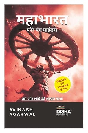 Disha महाभारत for young Minds - Hindi Edition | Student Takeaways and Reflections | Timeless mythology Tale/ Story of Valour Wisdom and Virtue for Children/ Kids/ Teenagers & Parents