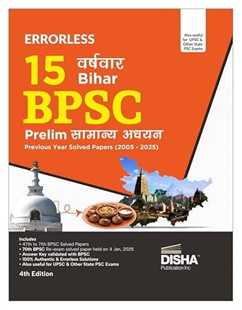 Disha Errorless 15 Varsh-vaar Bihar BPSC Prelims Samanya Adhyayan Previous Year Solved Papers (2005 - 2025) 4th Hindi Edition | 47th to 71st BPSC PYQs Question Bank | Bihar Public Service Commission