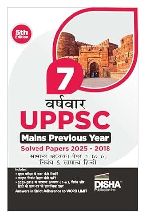 7 Varsh-vaar UPPSC Mains Previous Year Solved Papers (2025 - 2018) for Samanya Adhyayan Papers 1 to 6 Nibandh avum Samanya Hindi - 5th Edition| UPPCS PYQs Question Bank | Uttar Pradesh